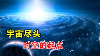 韦伯望远镜在宇宙边界，看到了一条长达300万光年的纤维【宇宙观察】