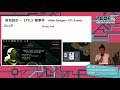 2018 tgdf justin ma ─ design lessons from ftl and into the breach