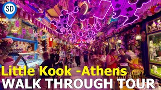 ათენი, საბერძნეთი - Funky Fairytale რესტორანი - Little Kook Walking Tour