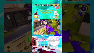 ホクサイ使いの毎日WIPEOUT386日目 #スプラ3 #splatoon3  #ホクサイ #ワイプアウト #毎日投稿 #ただ声一つ   #shorts