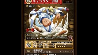 【ONE PIECE　トレクル】決戦！ガープ中将　スパルタ　マスターノーコンフルファイトクリア