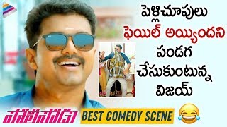 Vijay HILARIOUS COMEDY Scene | Policeodu 2019 Latest Telugu Movie | Samantha | Telugu FilmNagar
