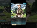 【グラブル】ジャンヌダルク sr 追加フェイト