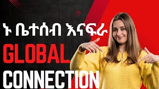 መደማመርያ መድረክ፦ ኑ እንዛመድ || GLOBAL CONNECTION | Challenge #37