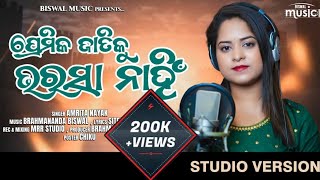 Premika Jatiku Bharasa Nahi (Female Version) | Amrita Nayak | Odia New Sad Song |  Studio Version |