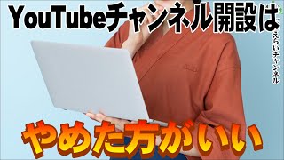 【飲食店のYouTube戦略③】飲食店のYouTubeチャンネル開設が難しい理由。僕が好きな飲食店のYouTubeチャンネルを２つ紹介。