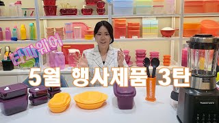 타파웨어 5월 행사제품 3탄! 이제 좀 편하게 살아볼까요? 파스타 메이커로 국수 뚝딱! 팝콘팀장(010 4313 0623)