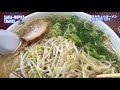 まるちょんラーメン　間違いなし！