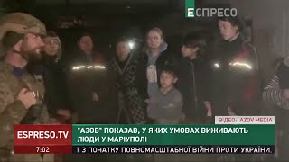 Азов показав, в яких умовах виживають люди в Маріуполі