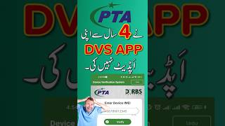 PTA Exposed! | PTA Dirbs(DVS) App 4 Saal se Update Nahi Hoi