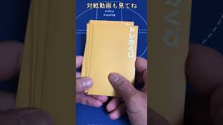 2000円オリパ ５口開封したら最後とんでもないものが・・・ #shorts