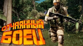 Отчаянный боец battlefield(а) bad company 2