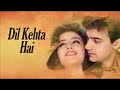 Dil Kehta Hai  | Akele Hum Akele Tum | Kumar Sanu & Alka Yagnik | Aamir Khan #romanticsong
