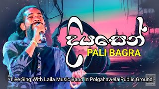 Enna Epa Diyasen ( දියසෙන් ) Pali Bagra Live In Polgahawela With Laila Music Band