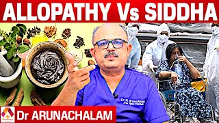 தயவு செஞ்சு நாட்டு வைத்தியம் பாக்காதீங்க | ALLOPATHY Vs SIDDHA | Dr Arunachalam | Aadhan Tamil