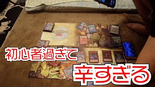 【遊戯王】ガチの初心者がサイバードラゴンデッキと代行者デッキを使って一人対戦【ぼっち】