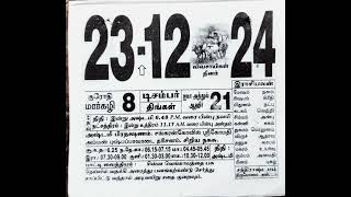 December 23, 2024. Margali 8. Tamil daily calendar. Nalla neram today.