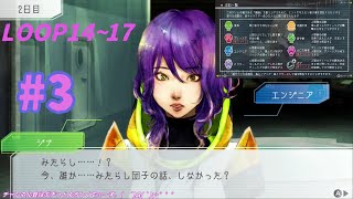 [SF×人狼ゲーム]　小5女子に騙された…ぼんのグノーシア　#3　[GNOSIA]