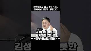 쌍방울은 연어와 소주를 산 기록이 없다