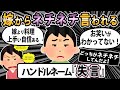 【報告者キチ 】俺の昔の過ちの話をネチネチ持ち出して許さない嫁がしつこい。→スレ民「どっちがネチネチしてんだよ」【2ch・ゆっくり解説】