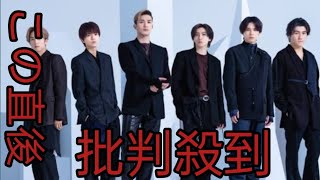 SixTONES新曲「BORDERLESS」ソニー銀行CMソングに起用　“ボーダレス”な世界観をアップテンポに彩 #youジャニっちゃいな