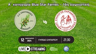 Live Streaming: Αναγέννηση Ασφενδιού - Κλεάνθης Π. 1-0 | 16η αγωνιστική Α' κατηγορία (12/1/25)