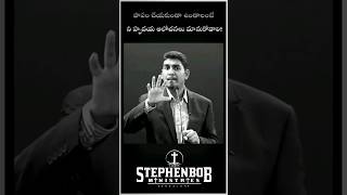 పాపం చేయకుండా ఉండాలంటే... నీ హృదయ ఆలోచనలు మానుకోవాలి!! || BRO.STEPHEN BOB ||