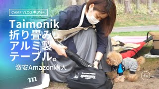 【Amazon大人気】激安3,500円！折り畳み式アウトドアテーブルランタンハンガー付き