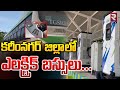 Karimnagar District  | కరీంనగర్‌ జిల్లా లో  ఎలక్ట్రిక్ బస్సులు | Electric buses in Karimnagar | RTV