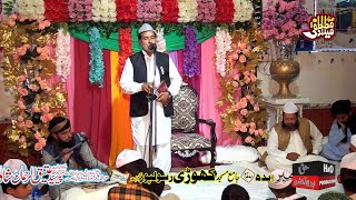 Heart Touching Naat Sharif - Most Hit Naats - Dr Ghulam Farooq Ahmed Ijaz - Khori Rasool Pur