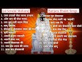 jai sevalal maharaj aarti banjara bhakti songs non stop songs