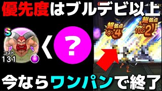 【ドラクエウォーク】現環境でも際立ったこころ性能！必ず集めて下さい。