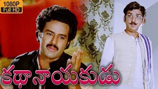 Kathanayakudu Telugu Movie Scene HD | Balakrishna | Vijayashanti  | Suresh Prouctions