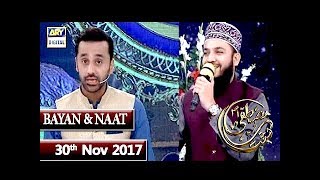 Shan-e-Mustafa - Segment ( Bayan & Naat ) | ARY Digital
