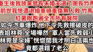 出院後轉身我騙竹馬團長簽下離婚報告，放下小情小愛，赴美深造終身奉獻給醫學事業