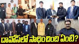 దావోస్ లో సాధించింది ఏంటి..? | Analyst RK Analysis On CM's Davos Tour | CR TV