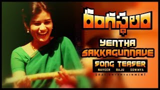 Yentha Sakkagunnave Video Song Teaser - Rangasthalam Movie