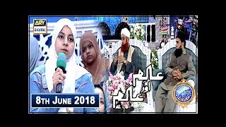 Shan e Iftar  Segment  Aalim Aur Aalam - 8th June 2018