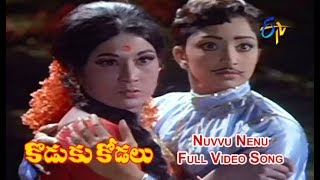 Nuvvu Nenu Full Video Song | Koduku Kodalu | ANR | Vanisri | ETV Cinema