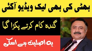 Reality Of Mohsin Bhatti Viral Video || محسن بھٹی کی اصلیت دیکھو