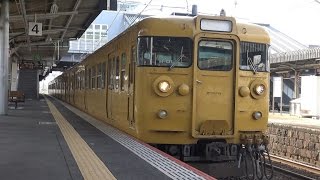 【廃車直前！】JR山陽本線　地域色115系電車　ｾｷH-01編成　新山口駅発車