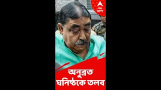 গরুপাচারকাণ্ডে অনুব্রত ঘনিষ্ঠ ২ কাউন্সিলরকে তলব