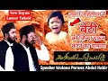 Zamane Jaheliyat Par Dardnak Wakeya By Molana Parwez Abdul Kabir Safawi