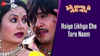 Haiye Lakhya Che Tara Naam - Title Track | Vatsala Patil, Manoj Barot |  Mahesh Bhavariya |