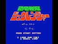 kyoryu sentai zyuranger nes famicom title theme