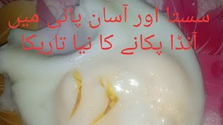 anda recipe / perfect easy egg recipe  / By  Liaqat surani