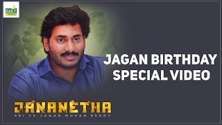 Jagan Mohan Reddy Birthday Special Video || HBD  YS Jagan || DailyTweets