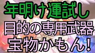 【キングスレイド】そろそろニアの武器or宝物来て！