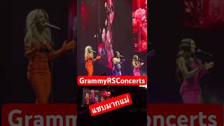 แม่แซบมาก#GrammyRSConcerts  #จิ๋วปิยนุช #ลิเดีย #ลิเดียศรัณย์รัชต์ #ลิเดียศรัณรัชต์ #ลิเดีย