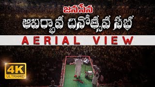 Aerial View | JanaSena Party Formation Day | March 14, 2019 |Rajahmundry | JanaSena Party